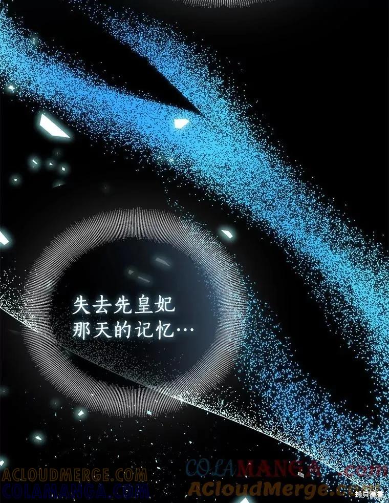 作为假圣女，却被众人迷恋？ 第74话 第101页