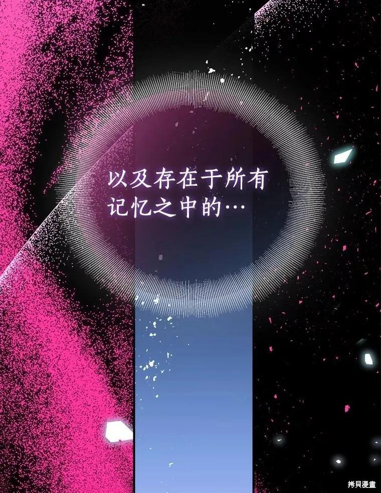 作为假圣女，却被众人迷恋？ 第74话 第103页