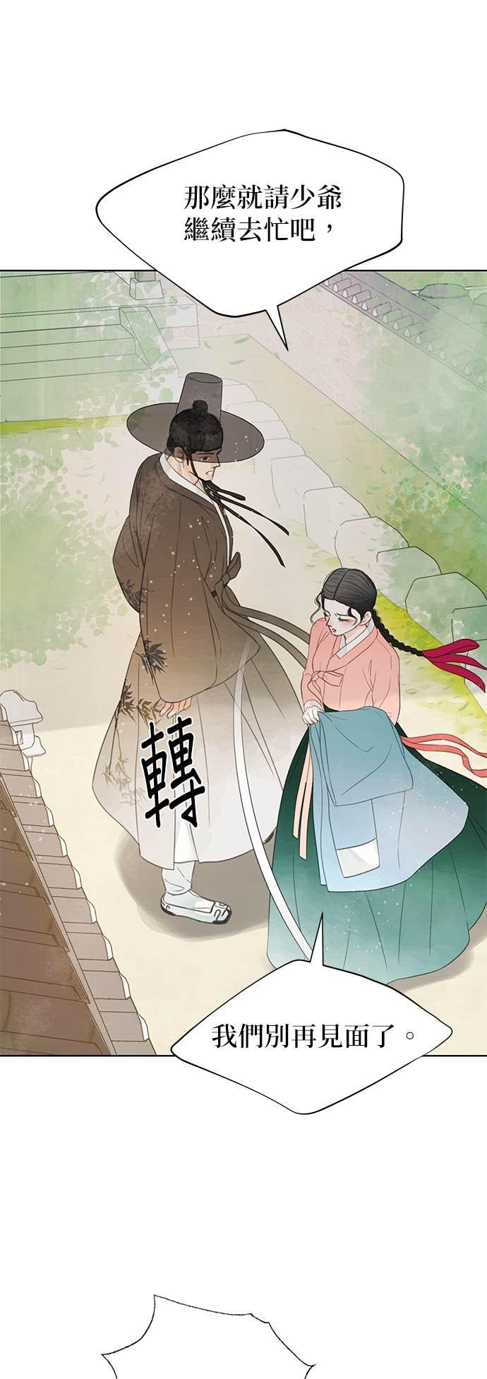 与王夜行 第76话 第45页