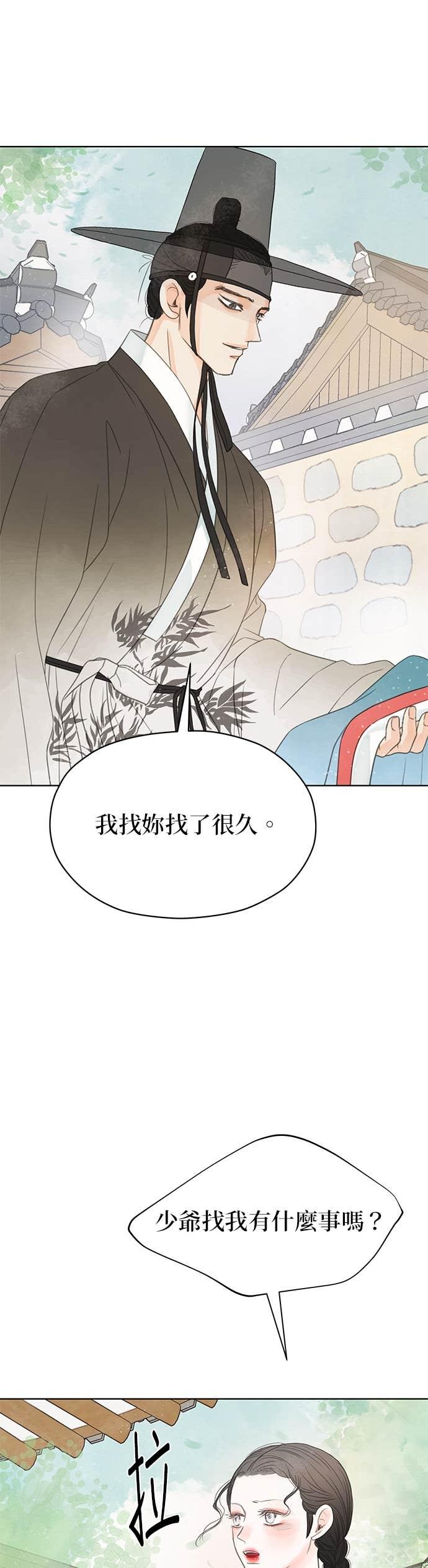 与王夜行 第76话 第39页