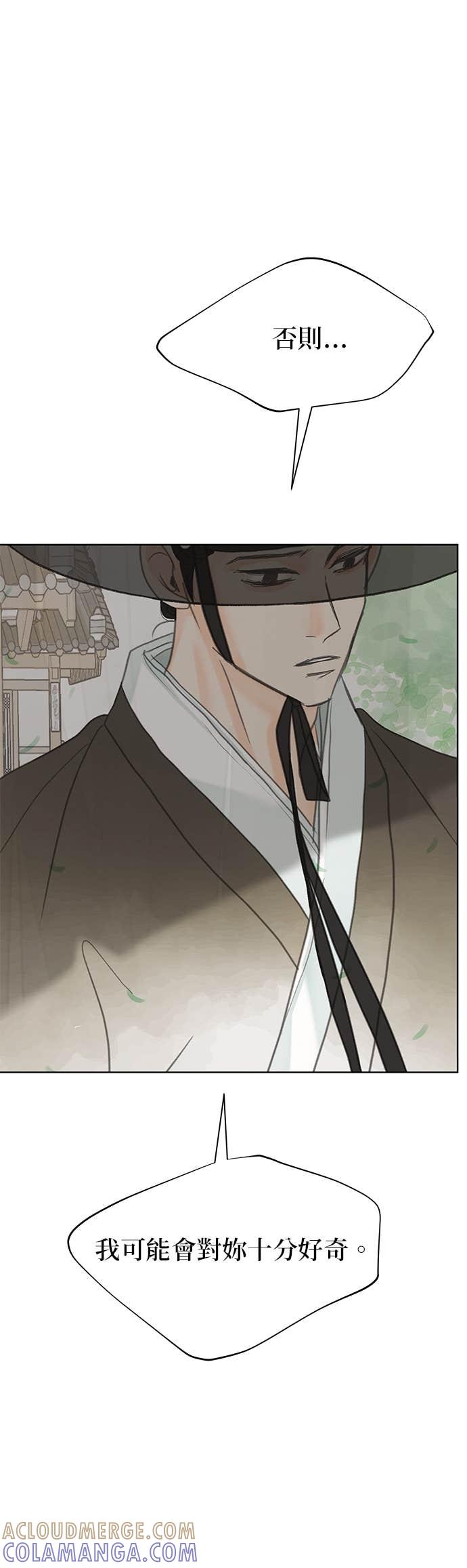 与王夜行 第76话 第49页