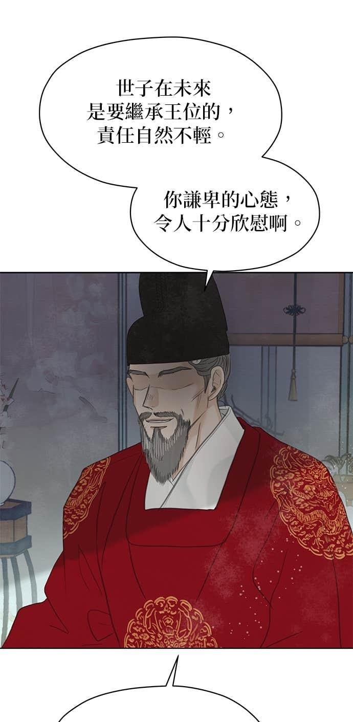 与王夜行 第76话 第26页