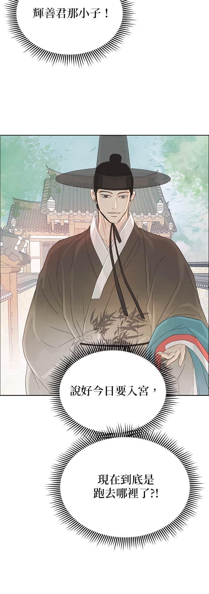 与王夜行 第76话 第35页
