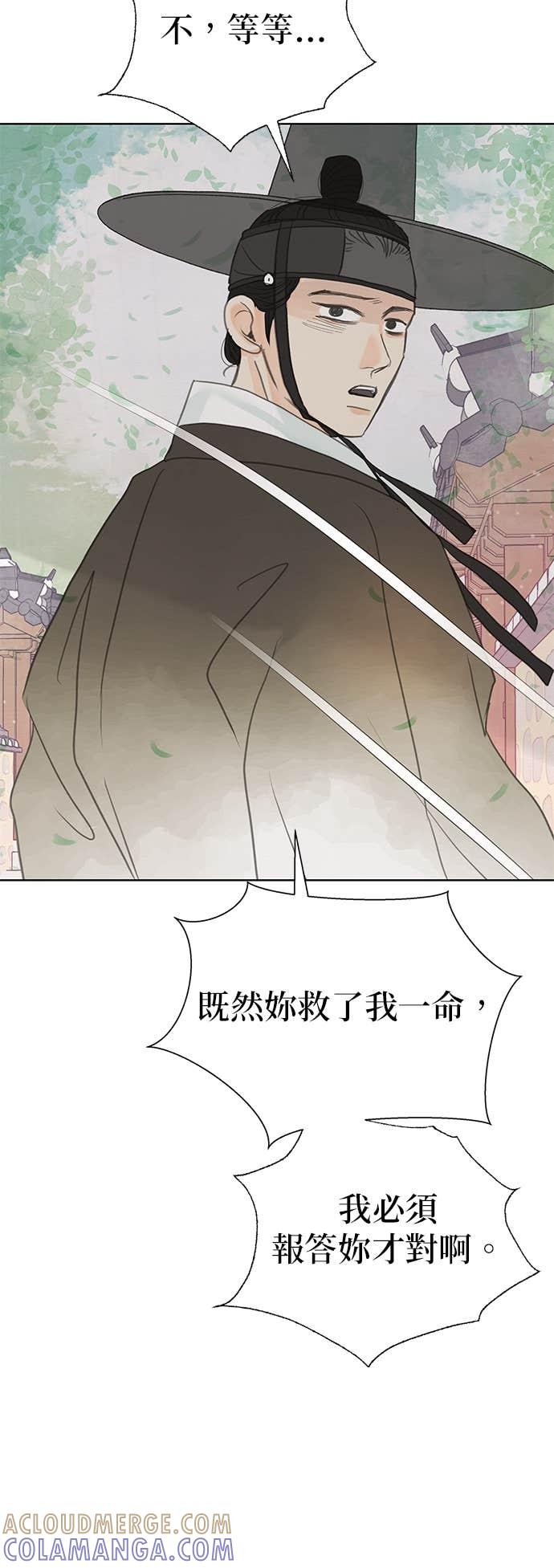 与王夜行 第76话 第46页