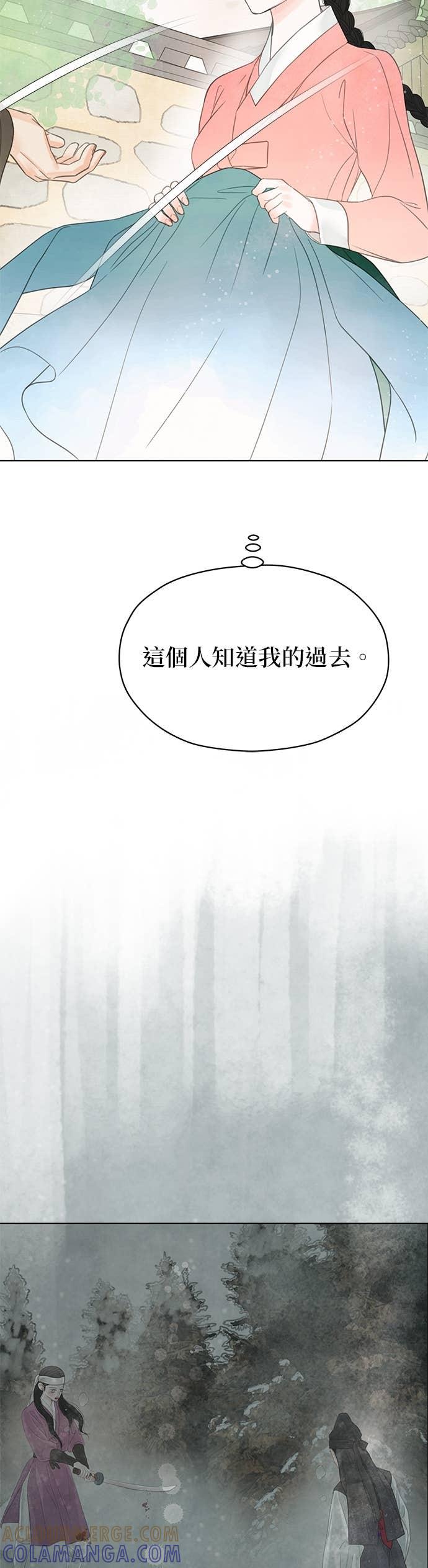 与王夜行 第76话 第40页