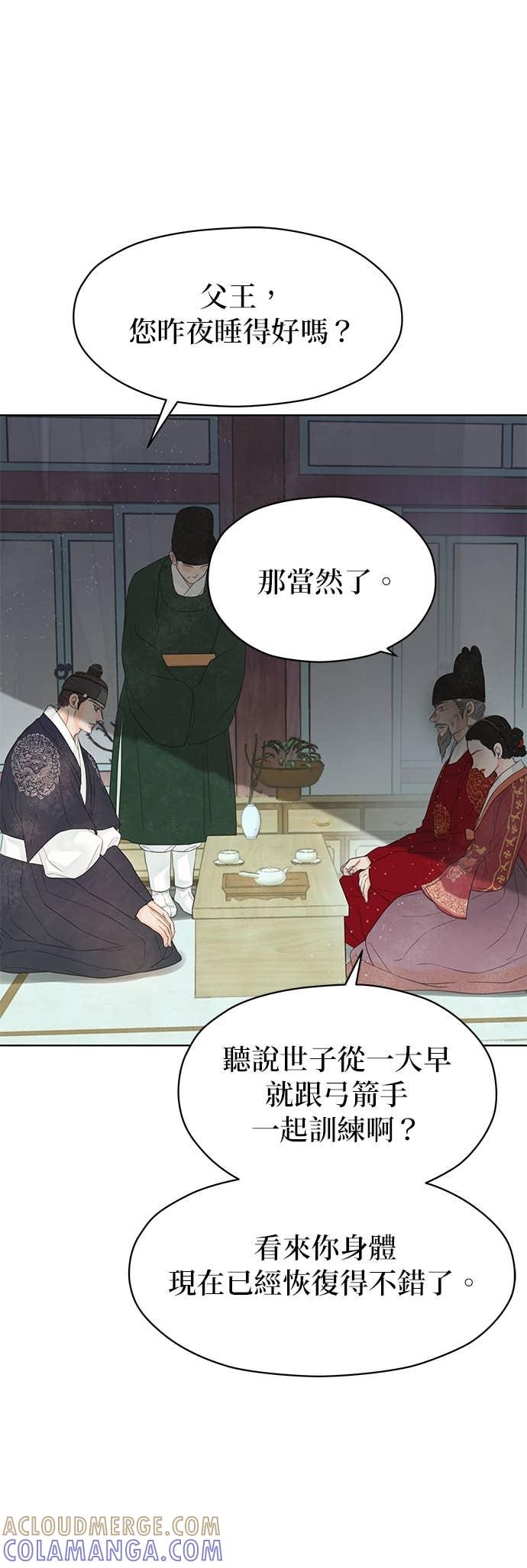 与王夜行 第76话 第22页