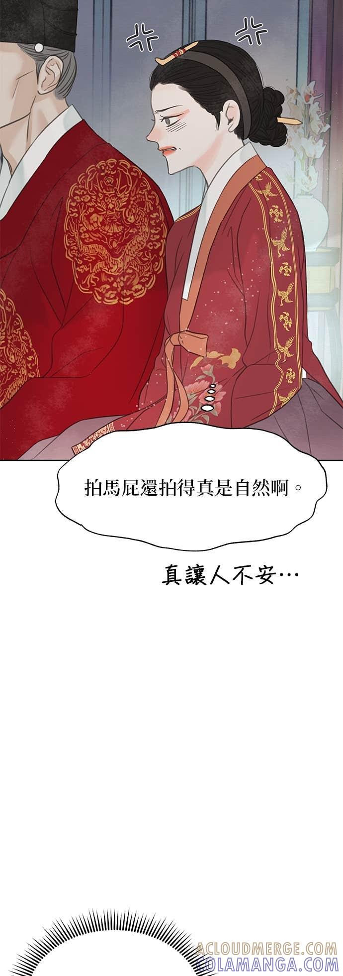 与王夜行 第76话 第34页