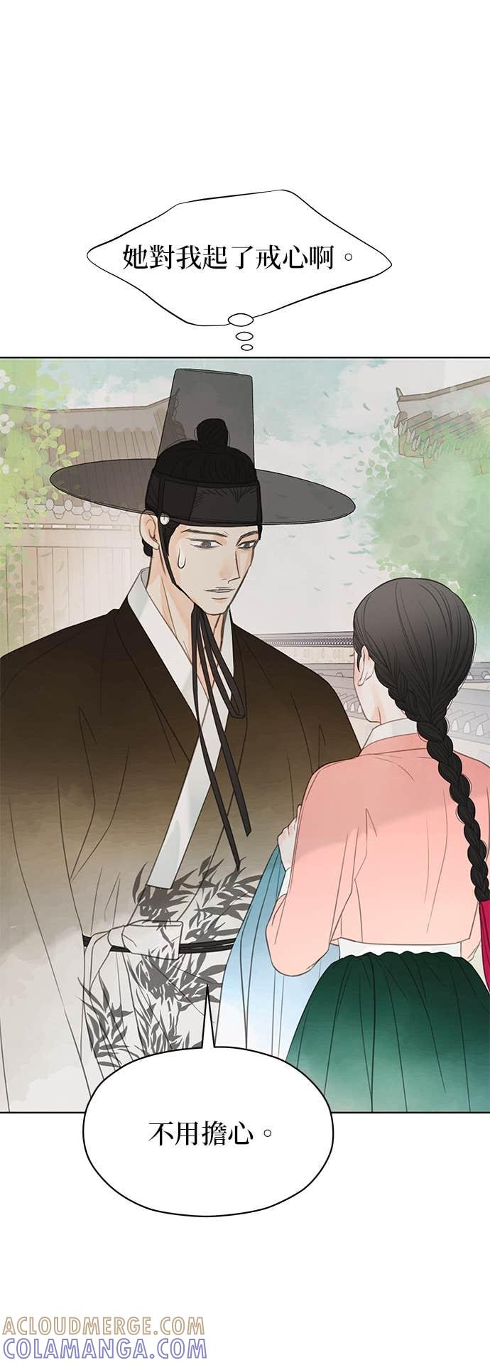 与王夜行 第76话 第43页