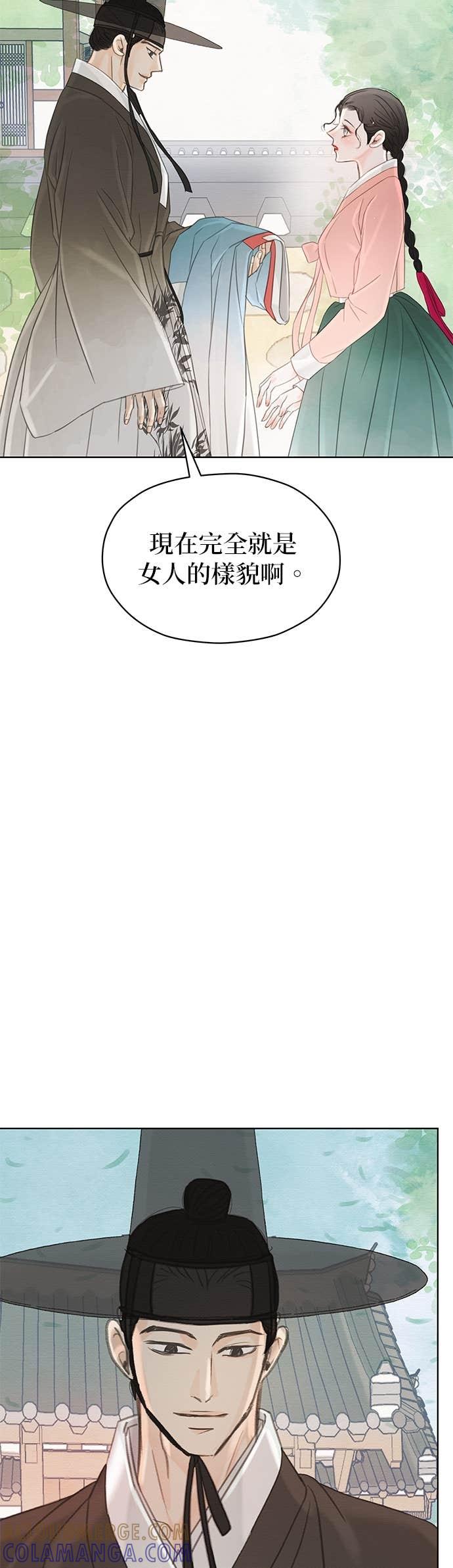 与王夜行 第76话 第37页