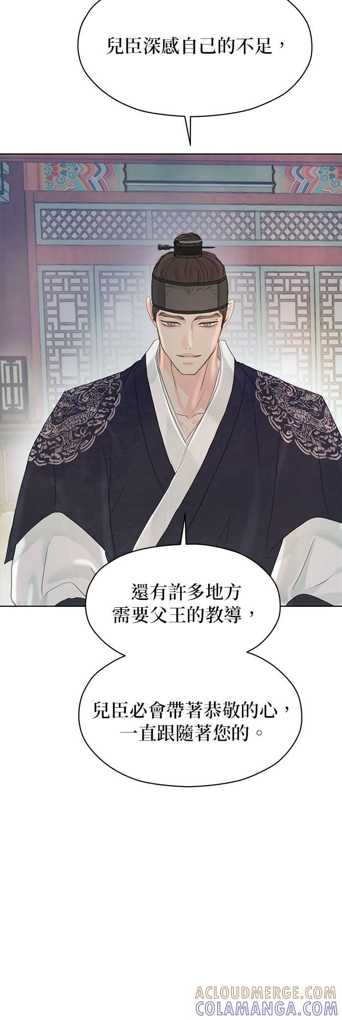 与王夜行 第76话 第25页