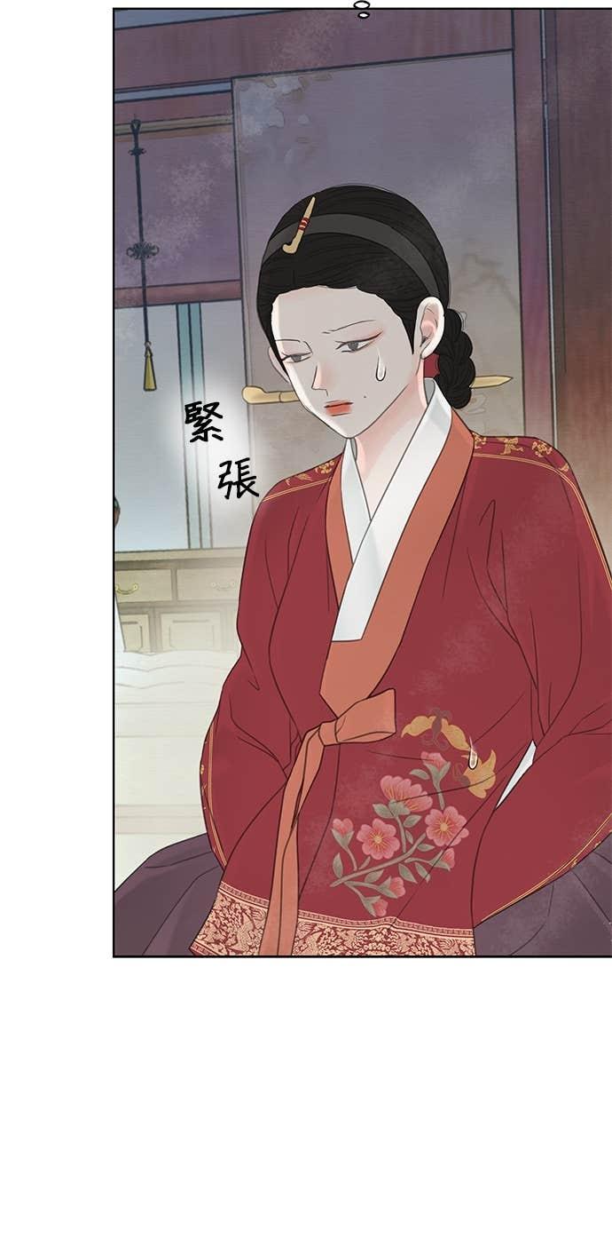 与王夜行 第76话 第29页