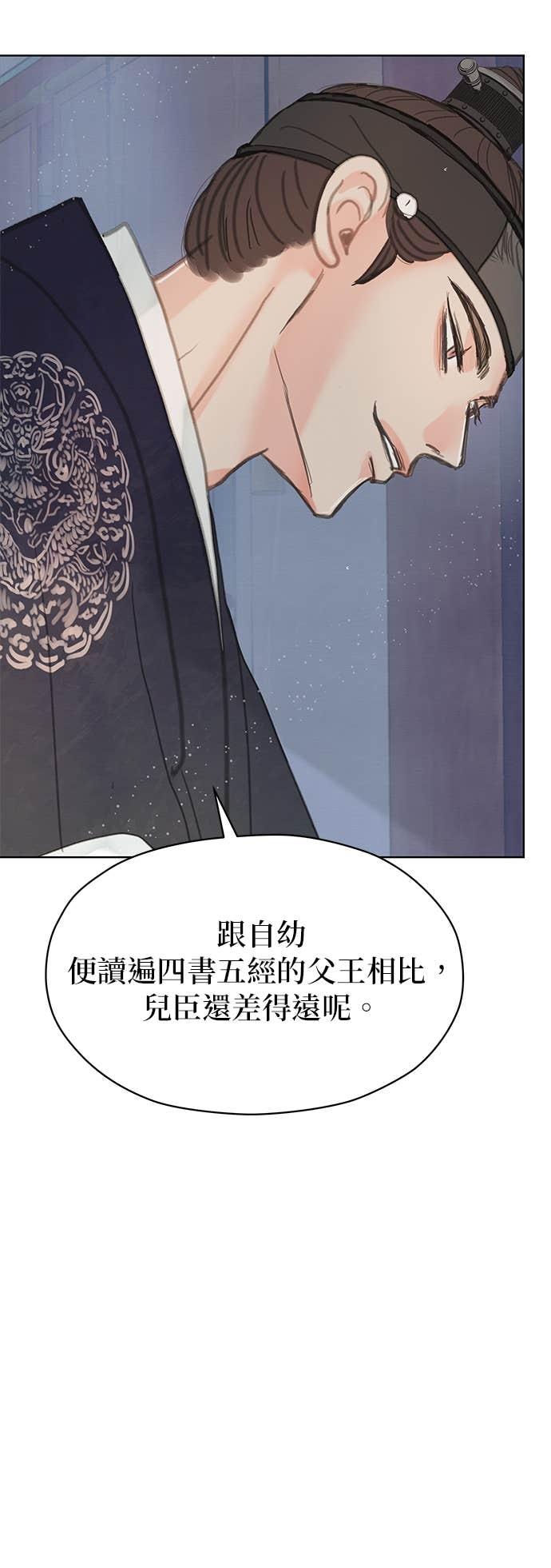 与王夜行 第76话 第32页