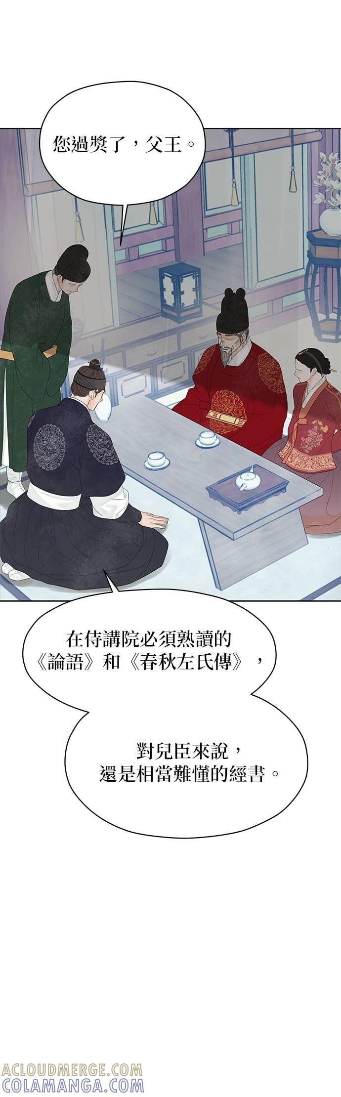 与王夜行 第76话 第31页