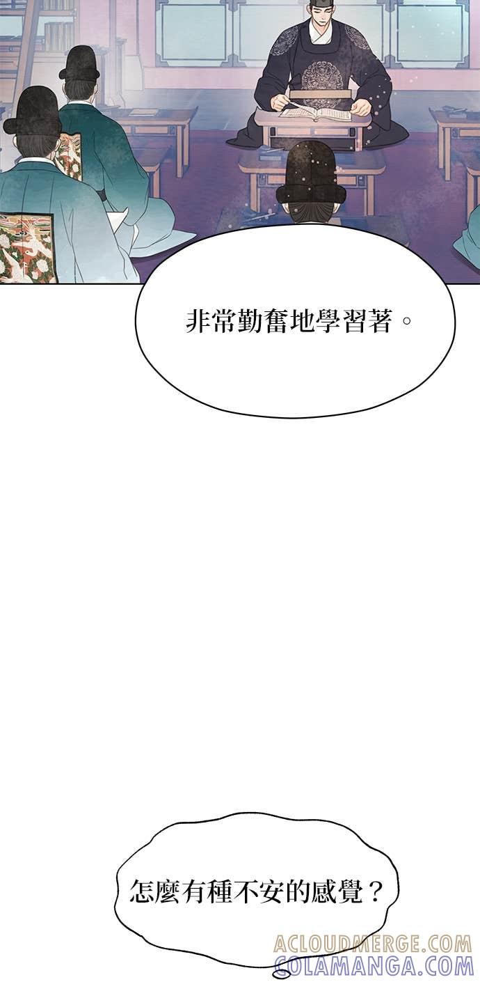 与王夜行 第76话 第28页