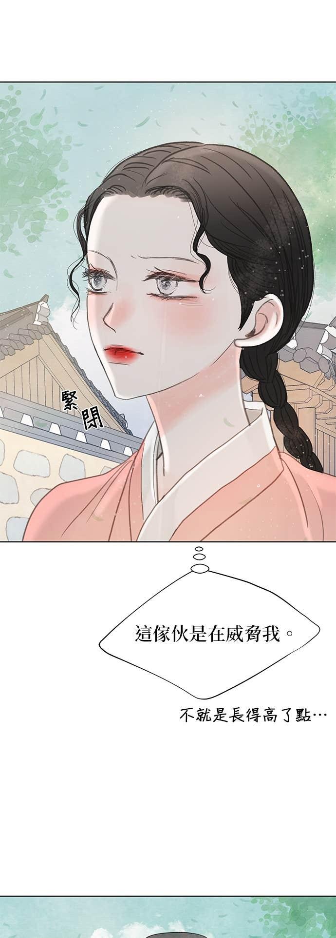 与王夜行 第76话 第51页