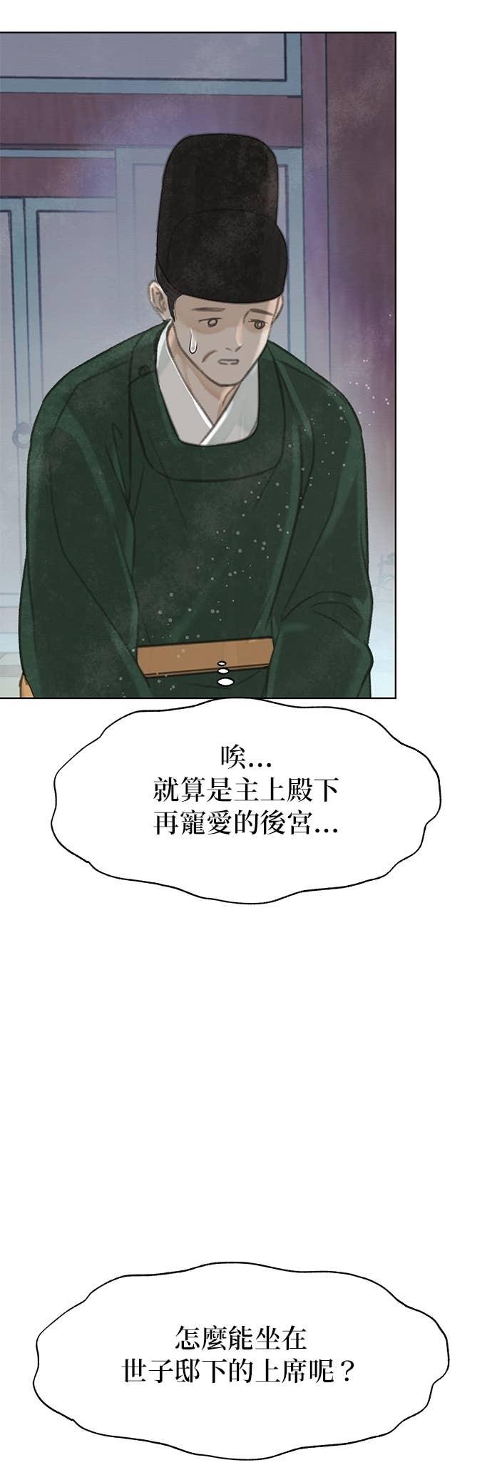 与王夜行 第76话 第23页