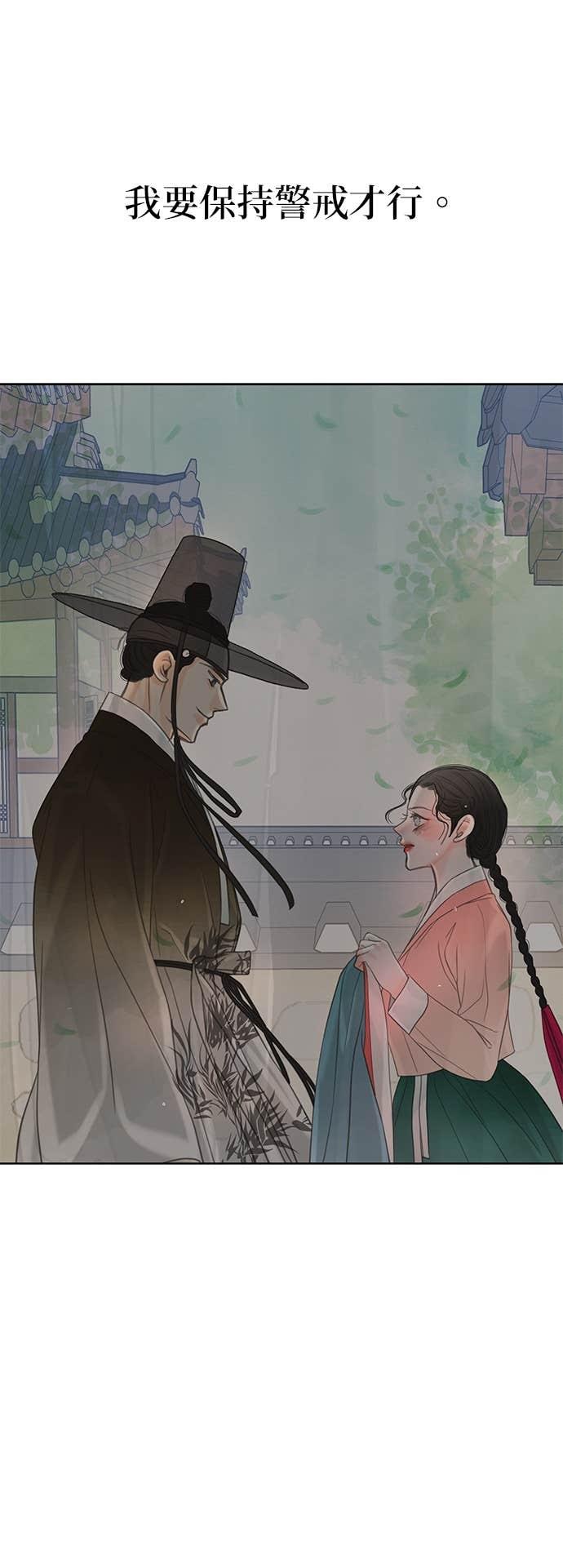 与王夜行 第76话 第42页