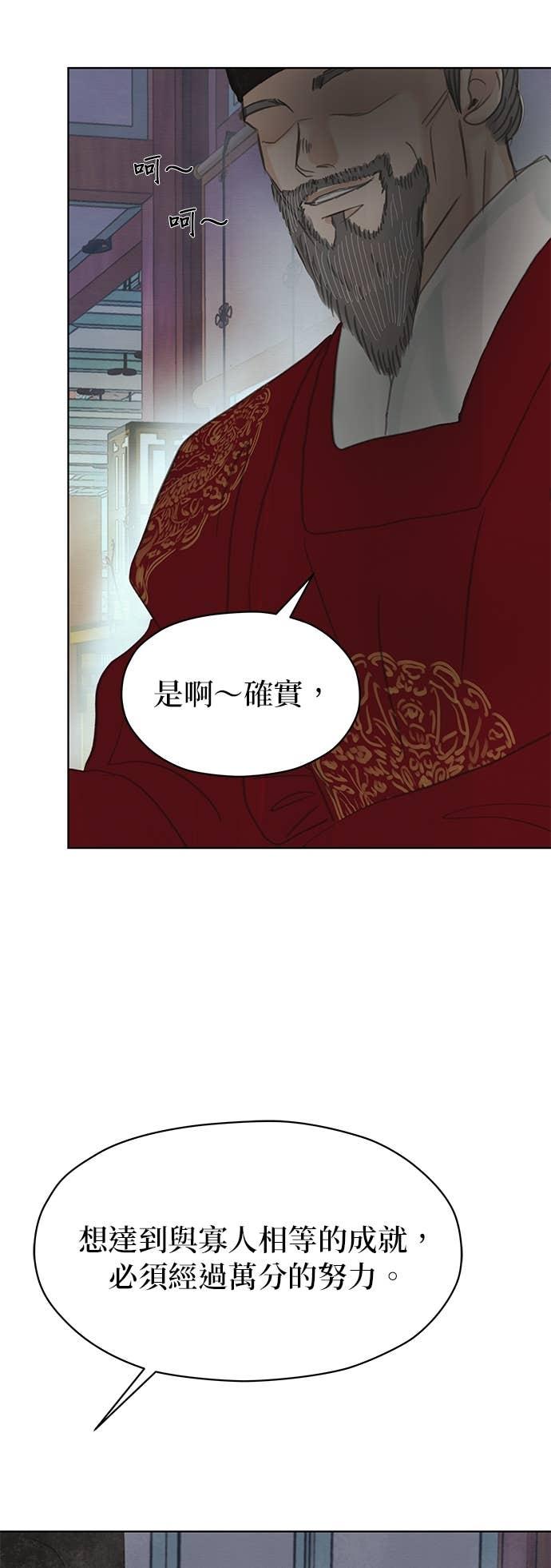 与王夜行 第76话 第33页