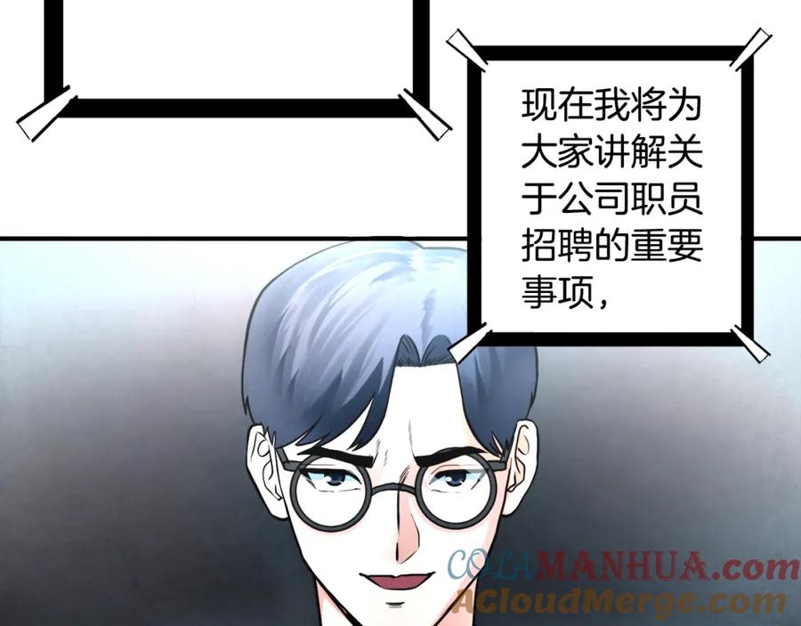 ARK：游戏新世界 第1话 我叫阿尔克 第125页