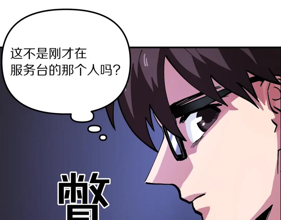 ARK：游戏新世界 第1话 我叫阿尔克 第106页