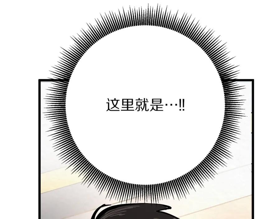 ARK：游戏新世界 第1话 我叫阿尔克 第76页