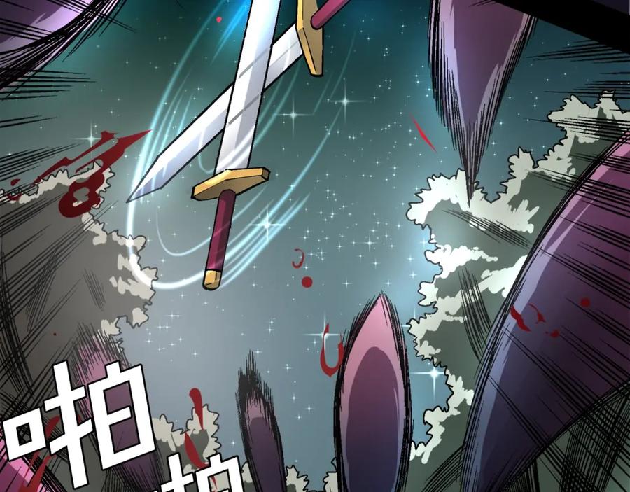 ARK：游戏新世界 第1话 我叫阿尔克 第36页