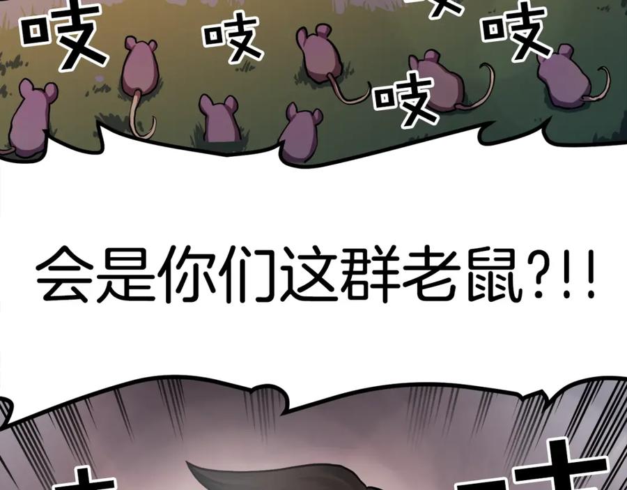 ARK：游戏新世界 第1话 我叫阿尔克 第68页