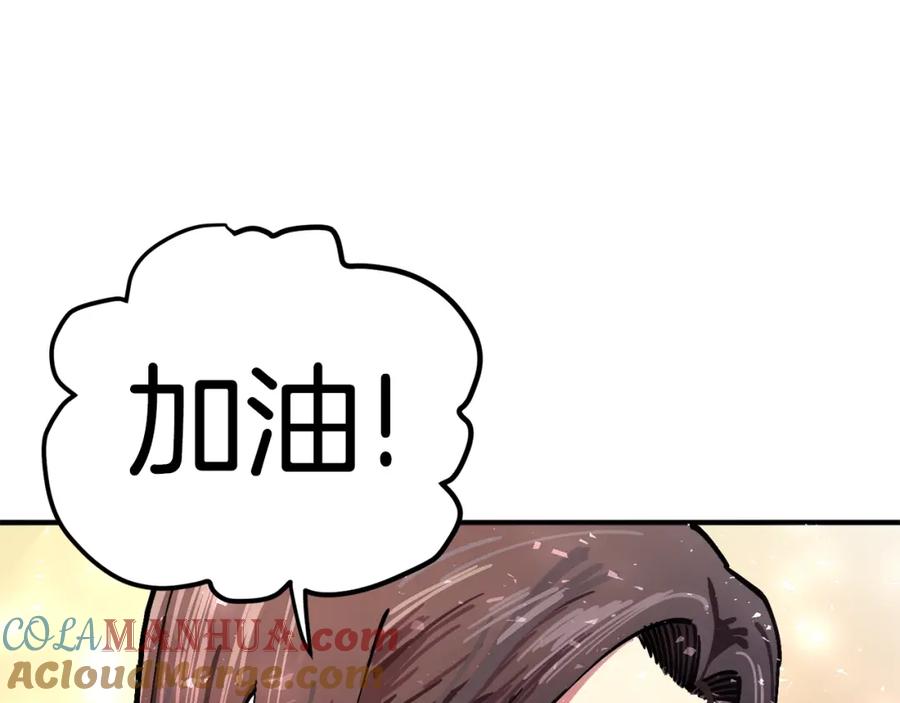 ARK：游戏新世界 第1话 我叫阿尔克 第109页