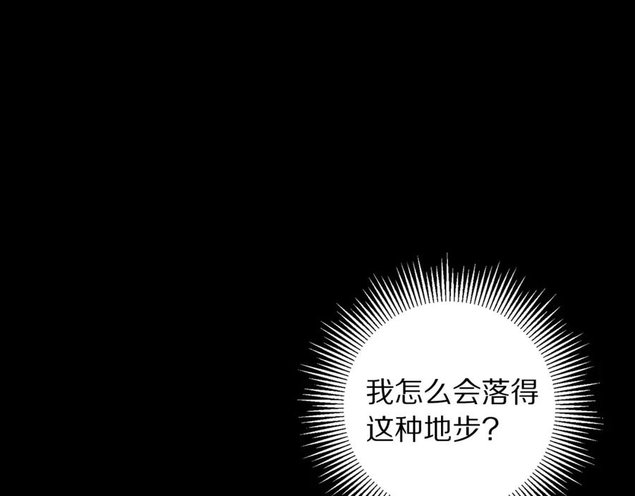 ARK：游戏新世界 第1话 我叫阿尔克 第54页