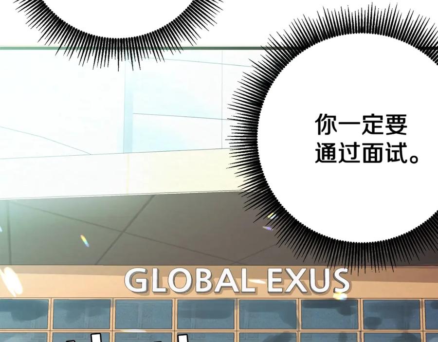 ARK：游戏新世界 第1话 我叫阿尔克 第95页