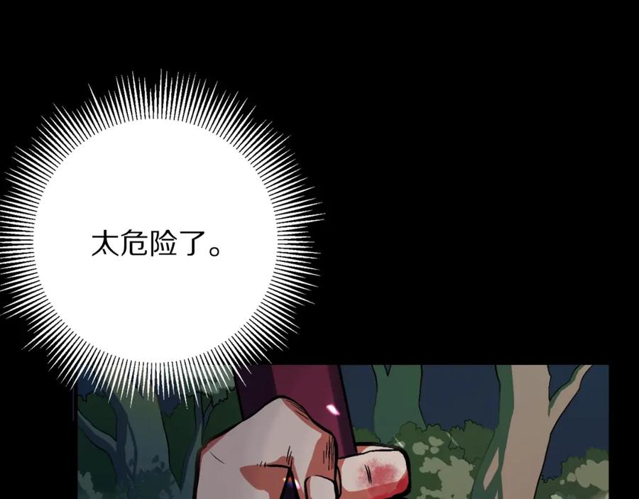 ARK：游戏新世界 第1话 我叫阿尔克 第51页