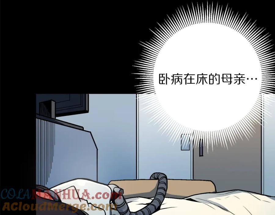ARK：游戏新世界 第1话 我叫阿尔克 第89页