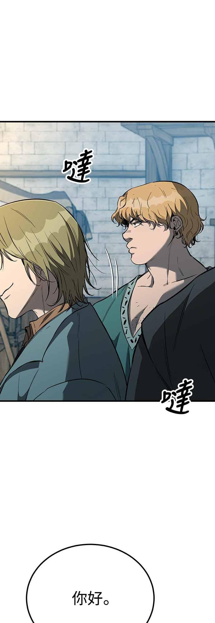 《中世纪不良警卫》第27话 第48页