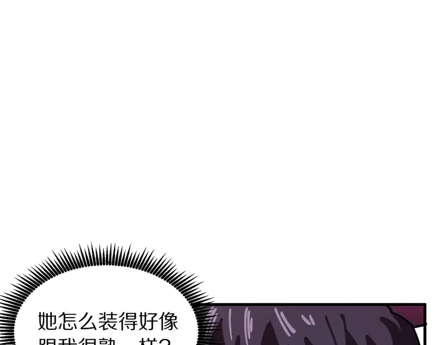 ARK：游戏新世界 第1话 我叫阿尔克 第111页