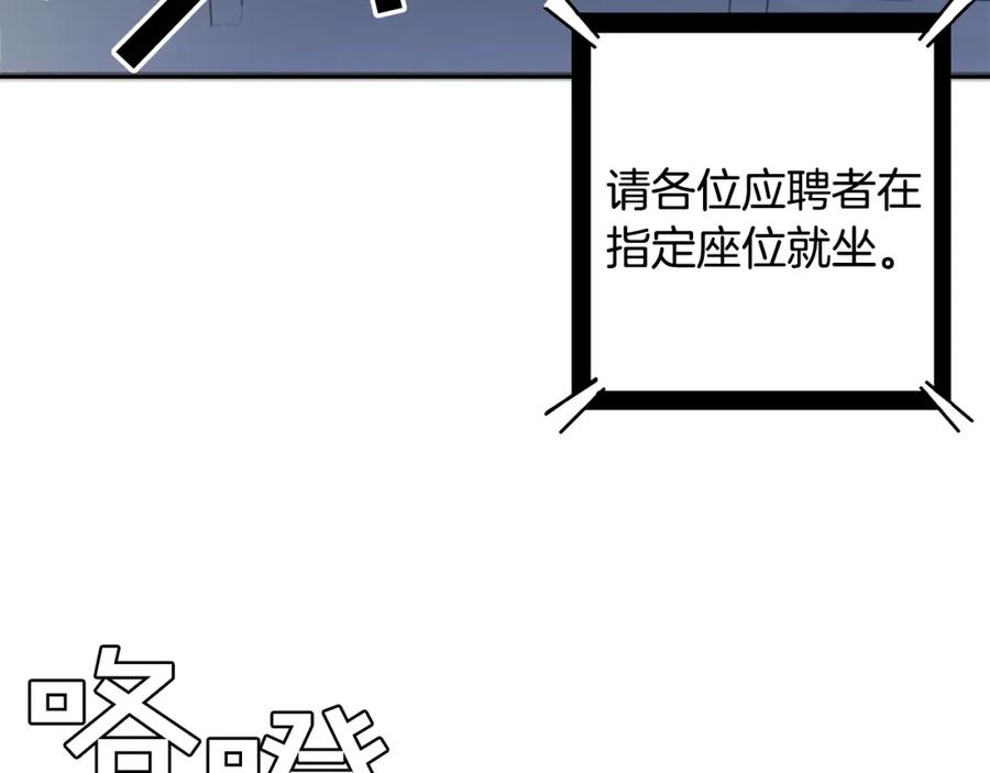 ARK：游戏新世界 第1话 我叫阿尔克 第116页