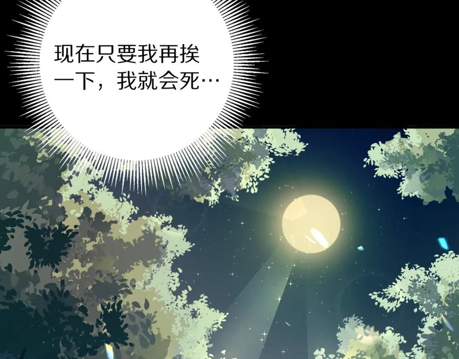 ARK：游戏新世界 第1话 我叫阿尔克 第46页