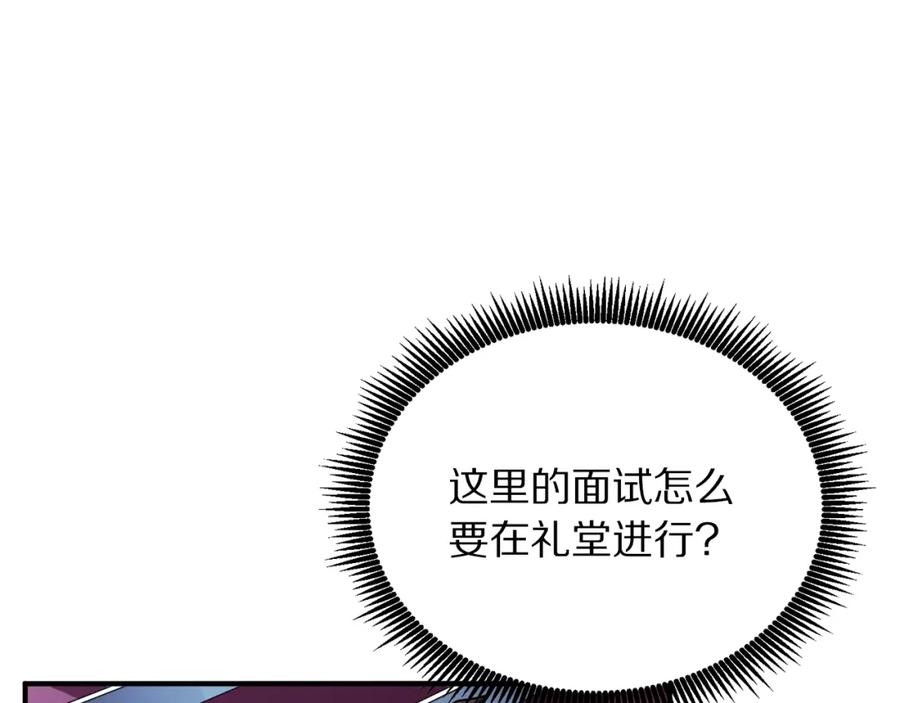 ARK：游戏新世界 第1话 我叫阿尔克 第98页