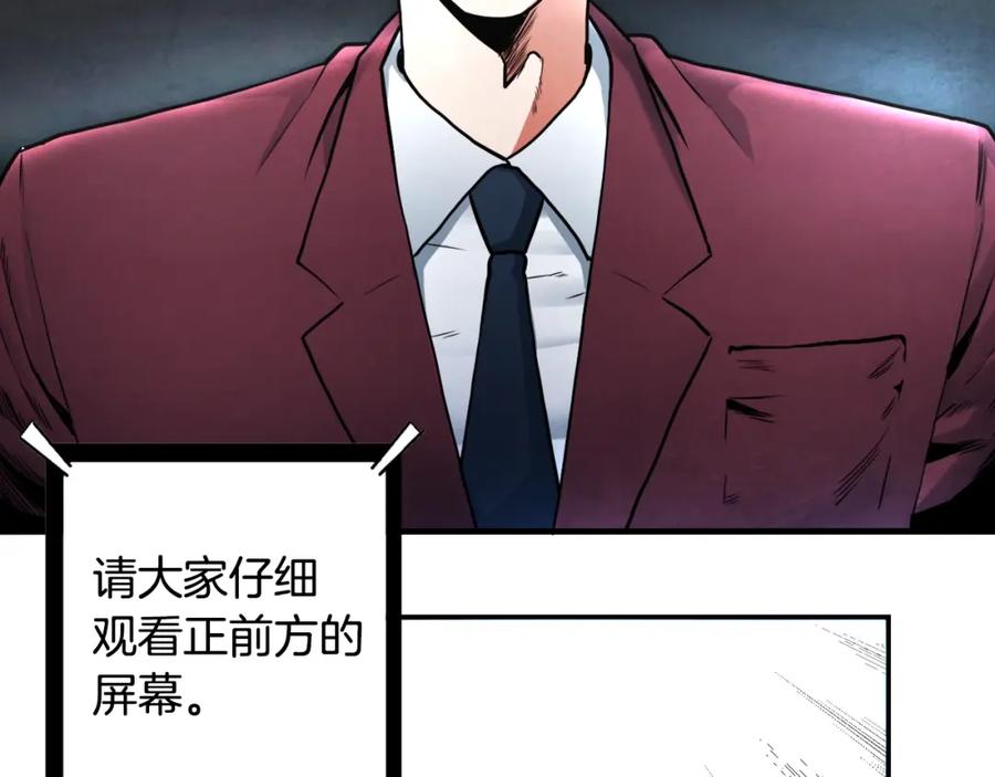 ARK：游戏新世界 第1话 我叫阿尔克 第126页