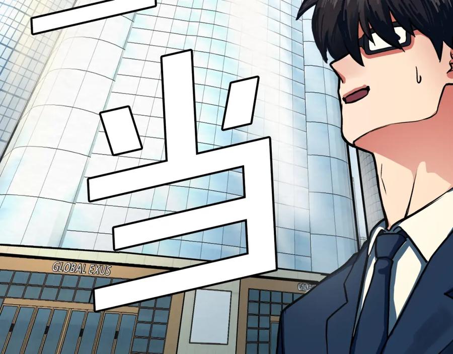 ARK：游戏新世界 第1话 我叫阿尔克 第80页