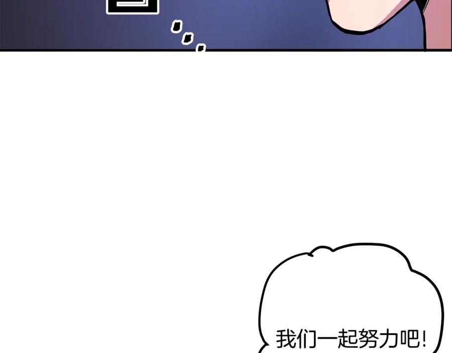 ARK：游戏新世界 第1话 我叫阿尔克 第107页