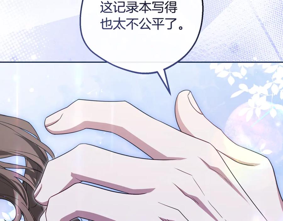 反派少女被爱意围绕 第100话 勇敢表白心意 第35页