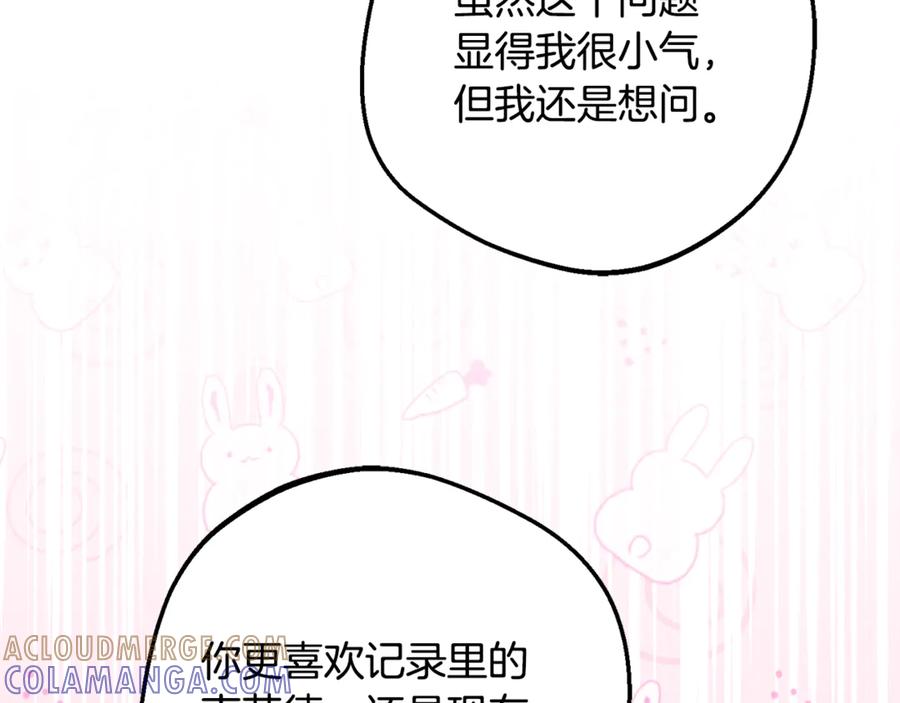 反派少女被爱意围绕 第100话 勇敢表白心意 第61页