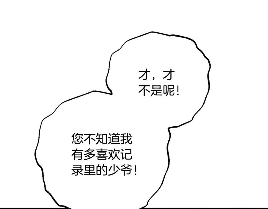 反派少女被爱意围绕 第100话 勇敢表白心意 第56页