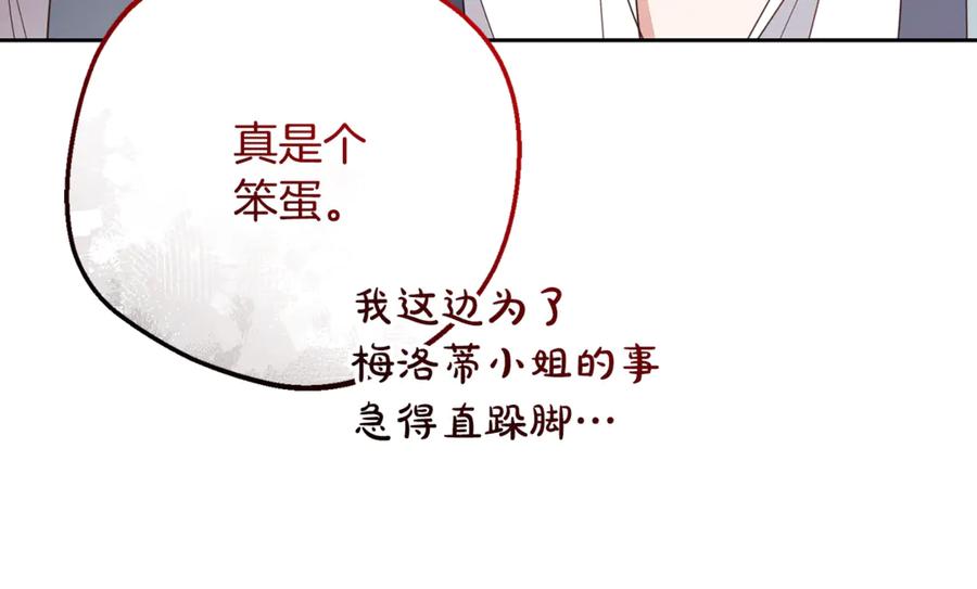 反派少女被爱意围绕 第100话 勇敢表白心意 第55页
