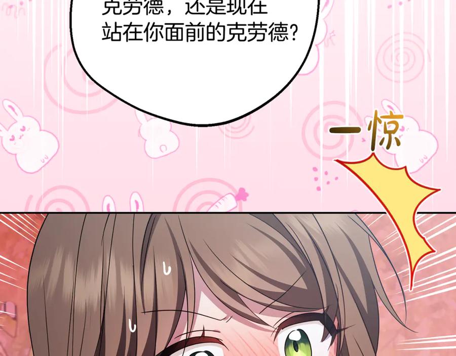 反派少女被爱意围绕 第100话 勇敢表白心意 第62页