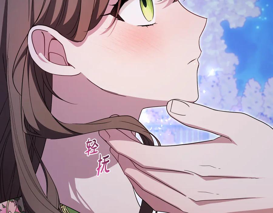 反派少女被爱意围绕 第100话 勇敢表白心意 第44页