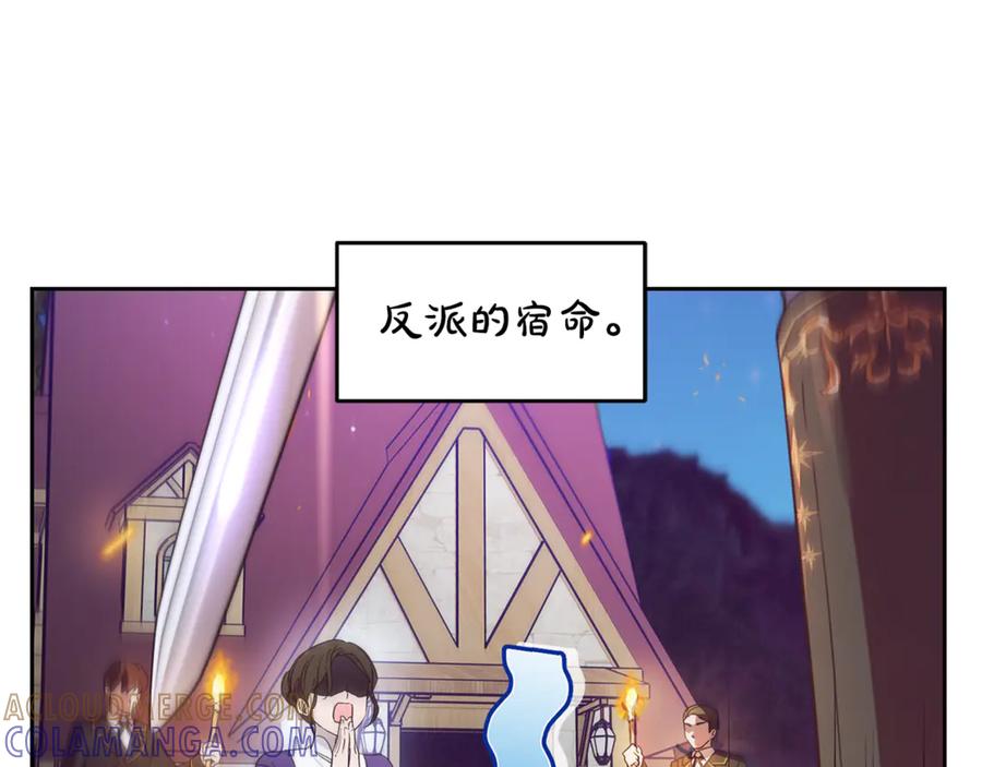 反派少女被爱意围绕 第100话 勇敢表白心意 第49页
