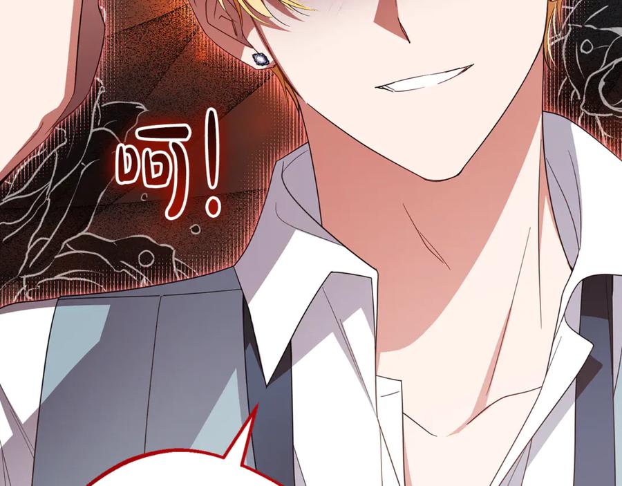 反派少女被爱意围绕 第100话 勇敢表白心意 第54页
