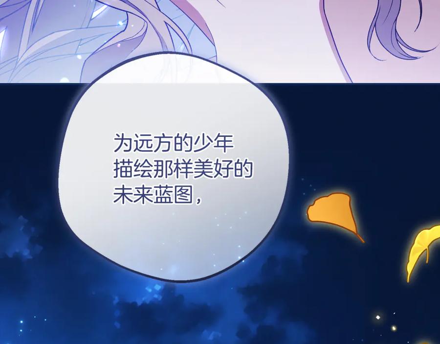 反派少女被爱意围绕 第100话 勇敢表白心意 第38页