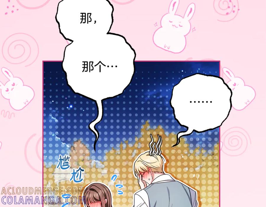 反派少女被爱意围绕 第100话 勇敢表白心意 第65页